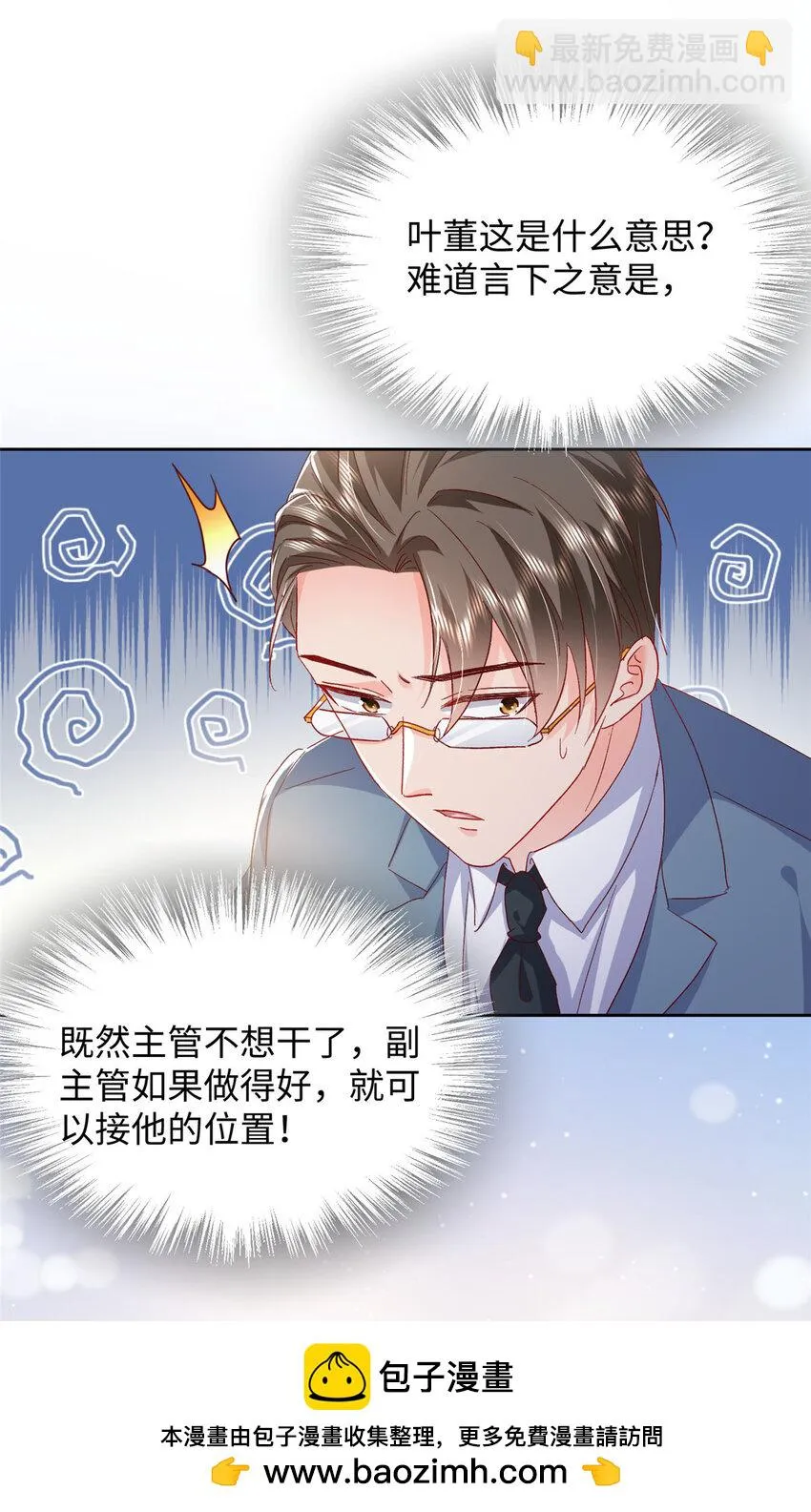 62 百分之五的反杀 第50页