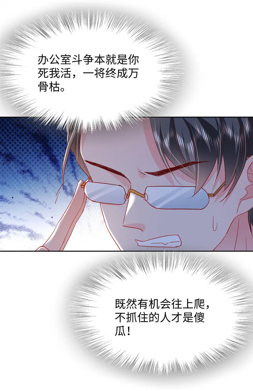 62 百分之五的反杀 第52页