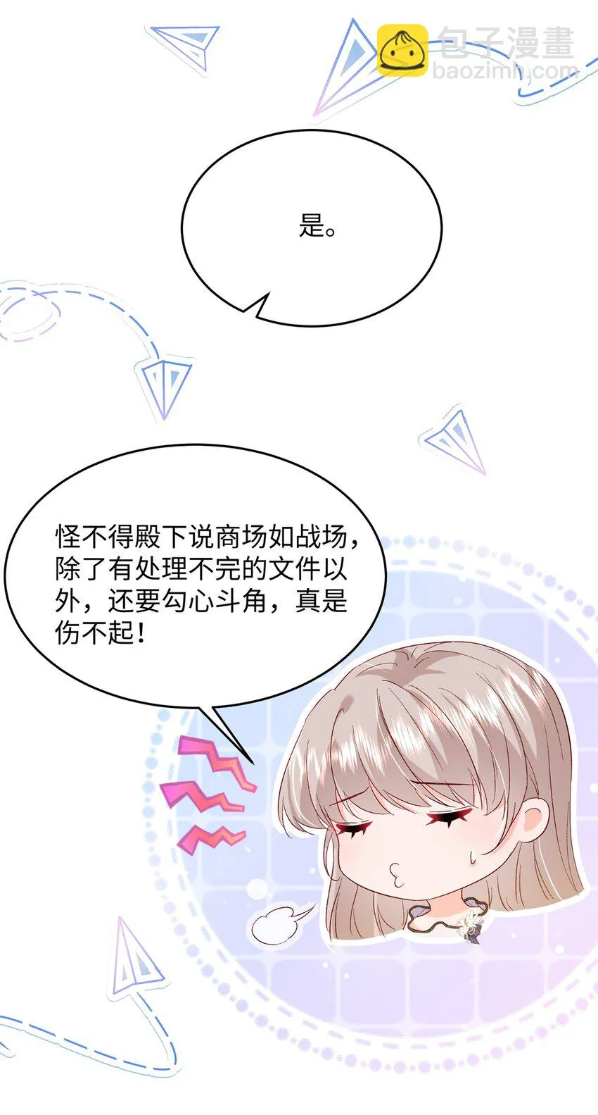63 好，这个项目我接了！ 第8页