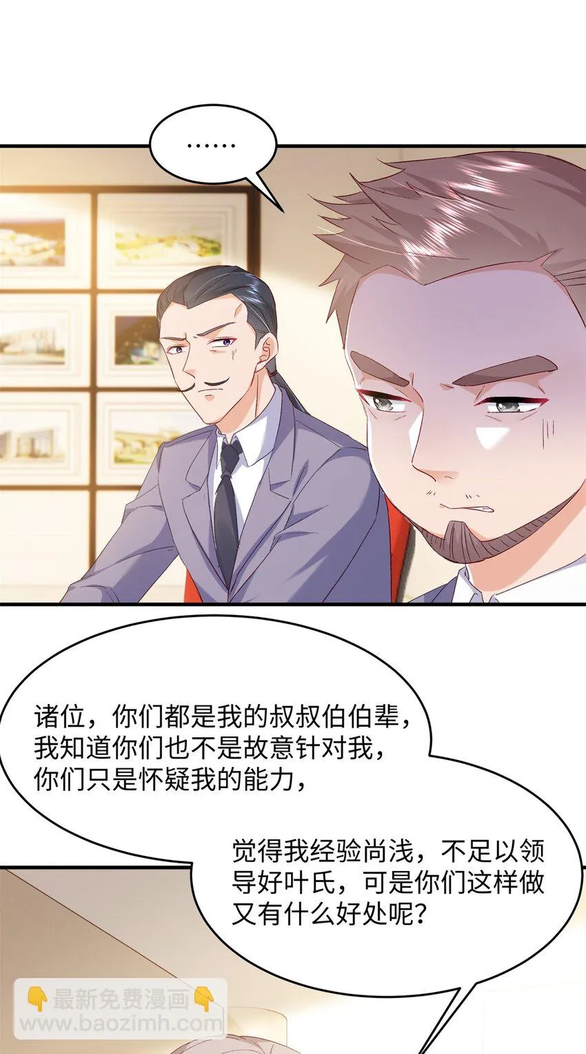 63 好，这个项目我接了！ 第19页