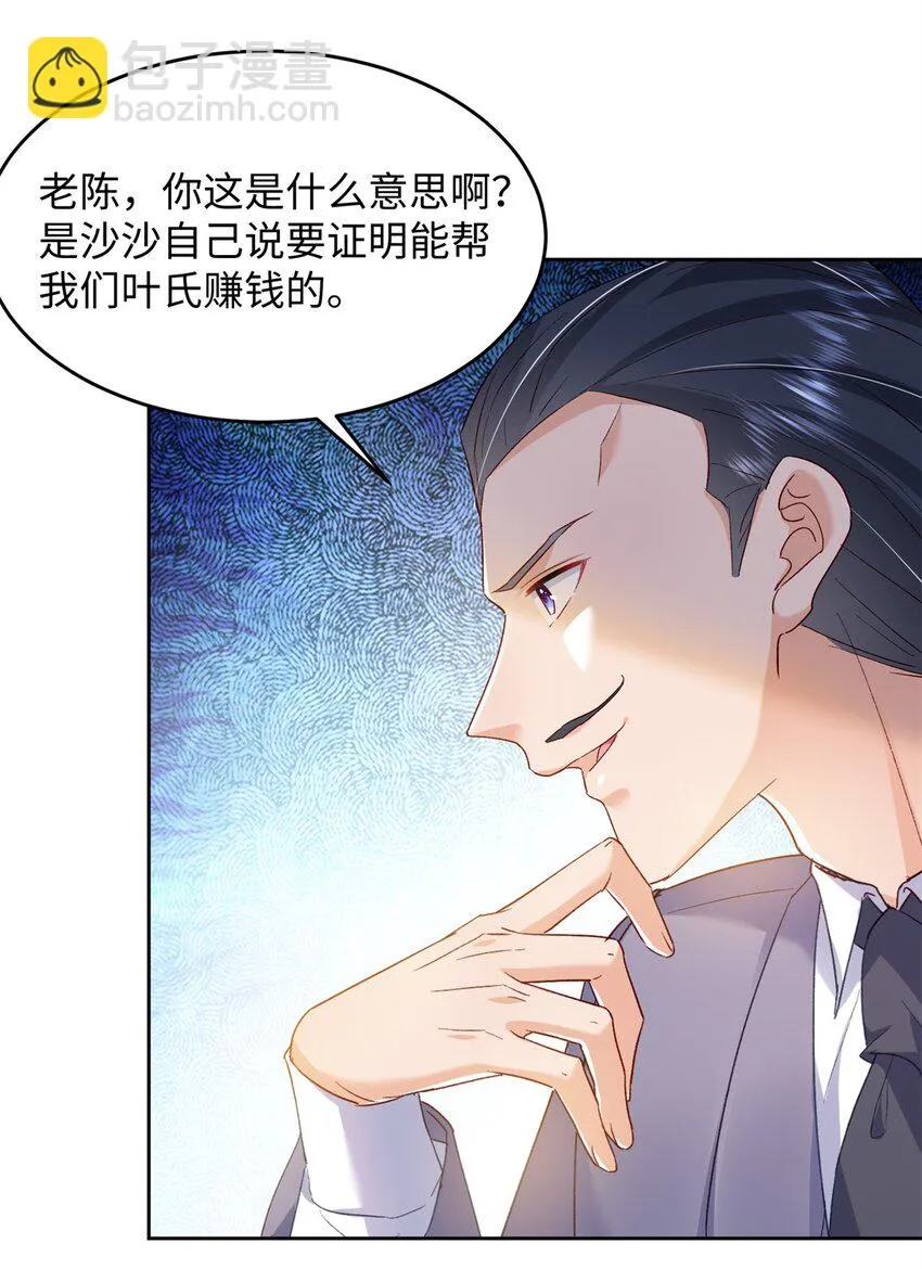 63 好，这个项目我接了！ 第27页