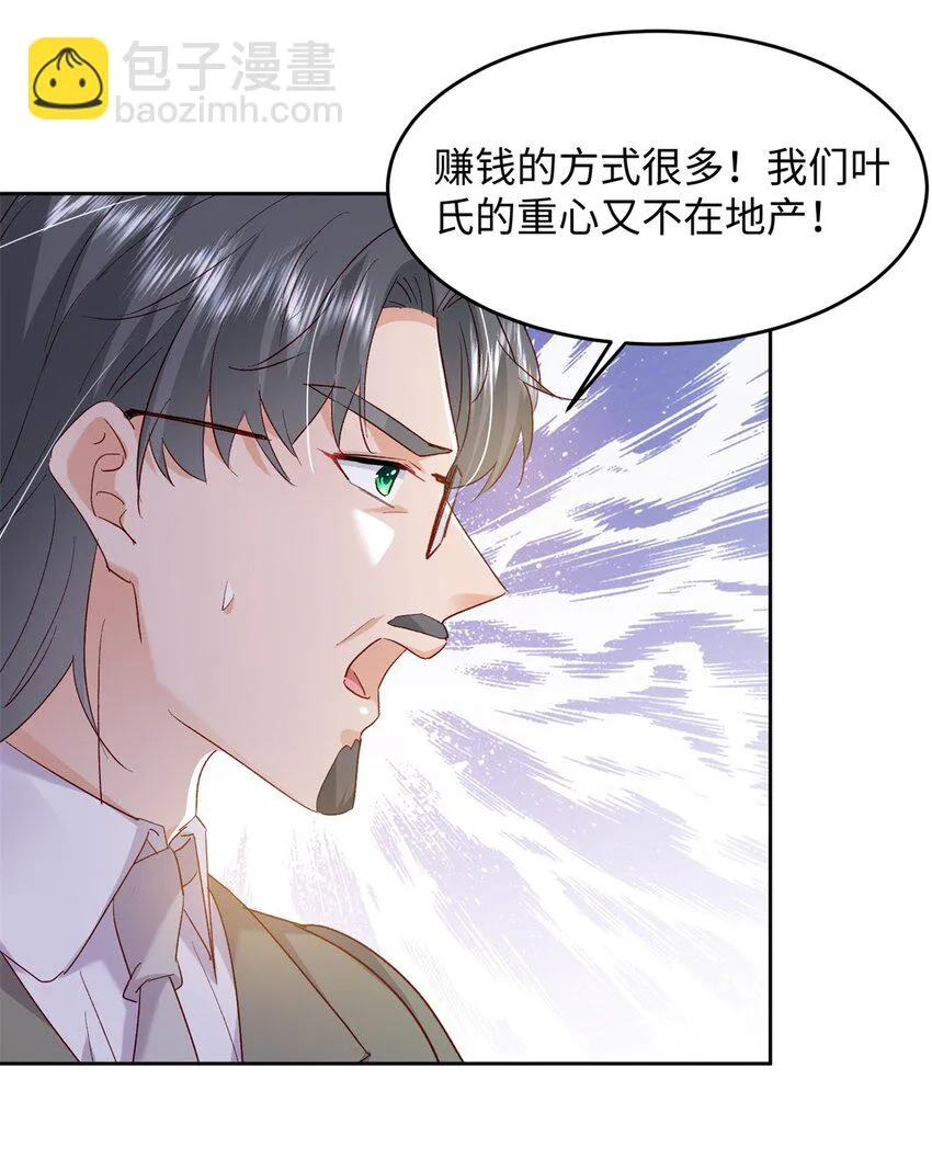 63 好，这个项目我接了！ 第28页