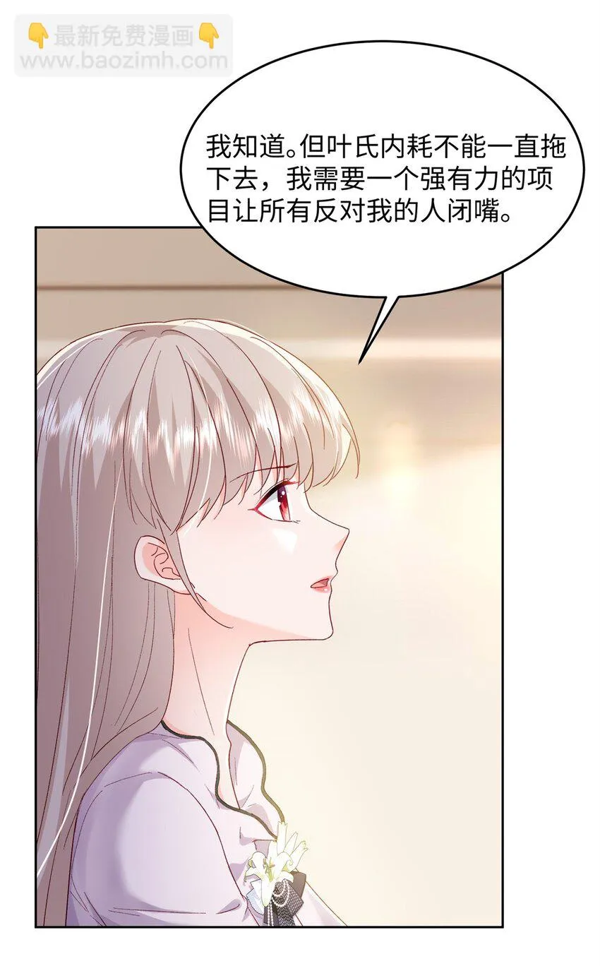63 好，这个项目我接了！ 第35页