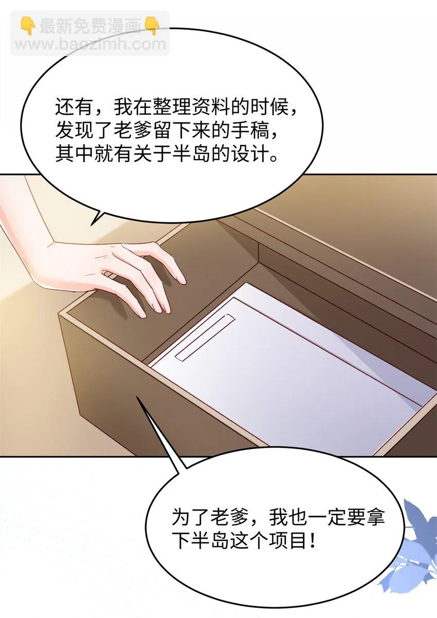 63 好，这个项目我接了！ 第36页
