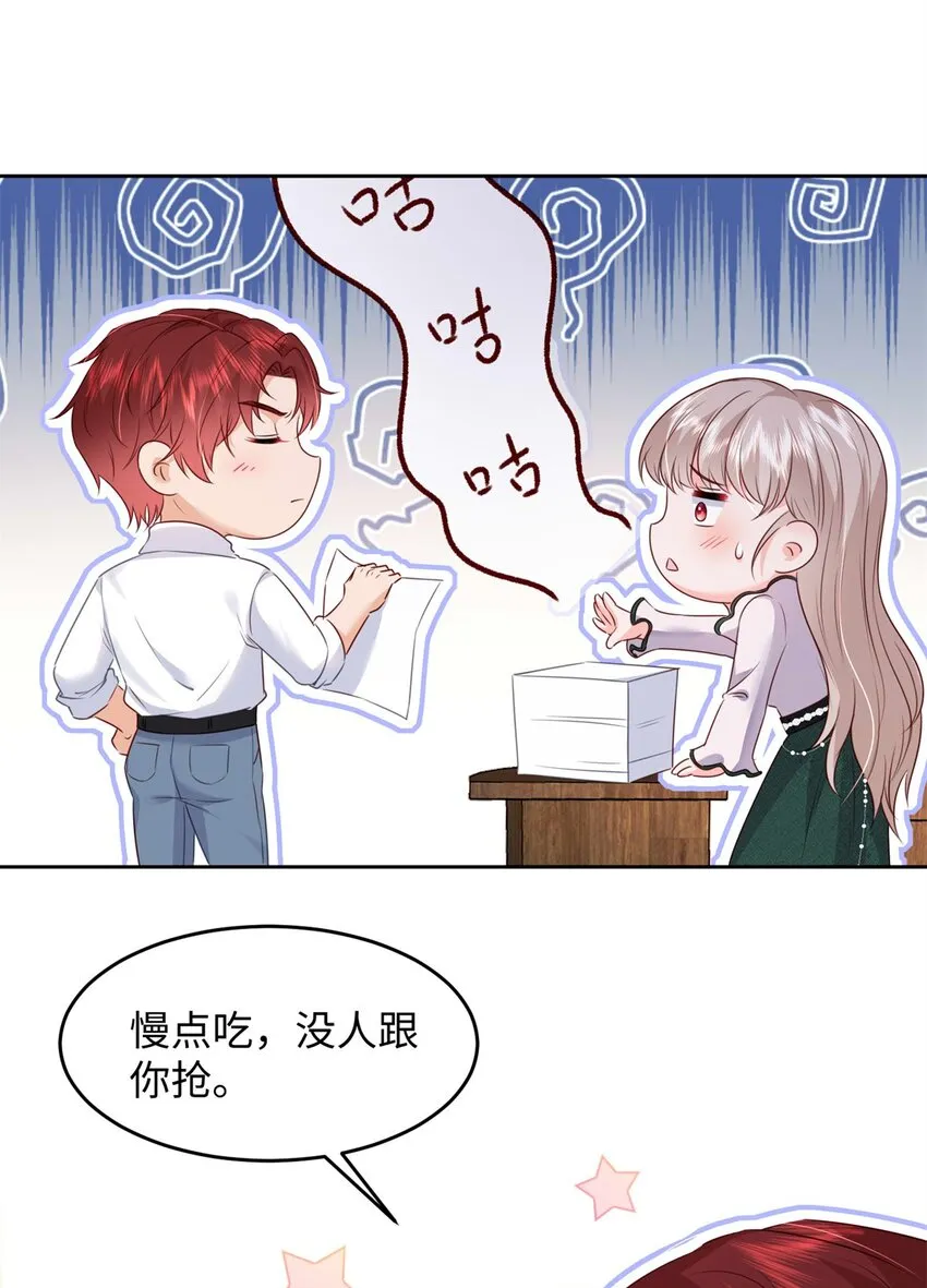 64 怎么又是叶流沙！ 第8页