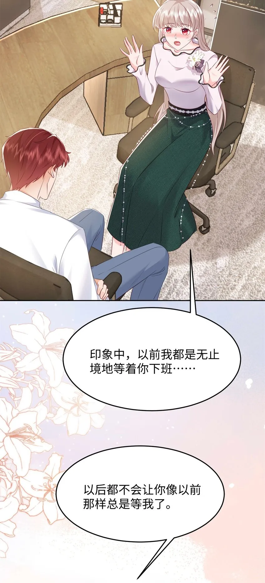 64 怎么又是叶流沙！ 第12页