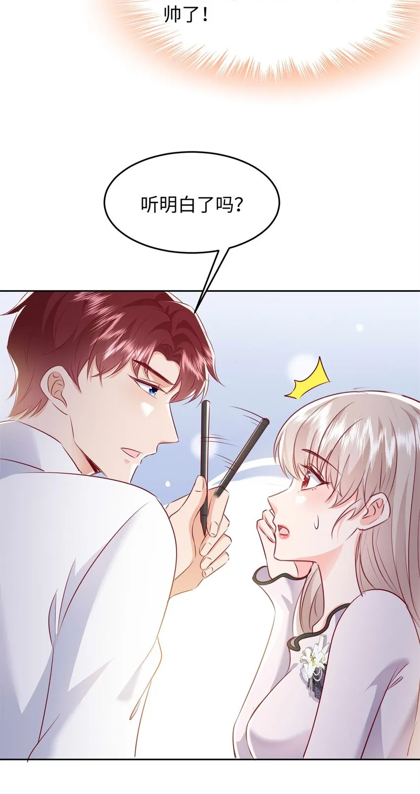 64 怎么又是叶流沙！ 第19页