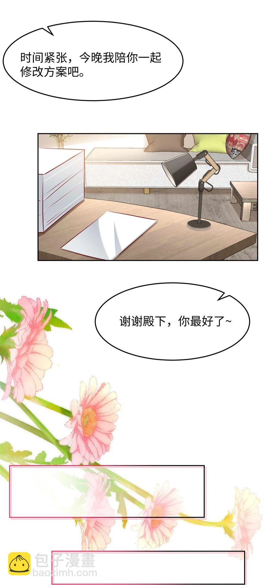 64 怎么又是叶流沙！ 第21页