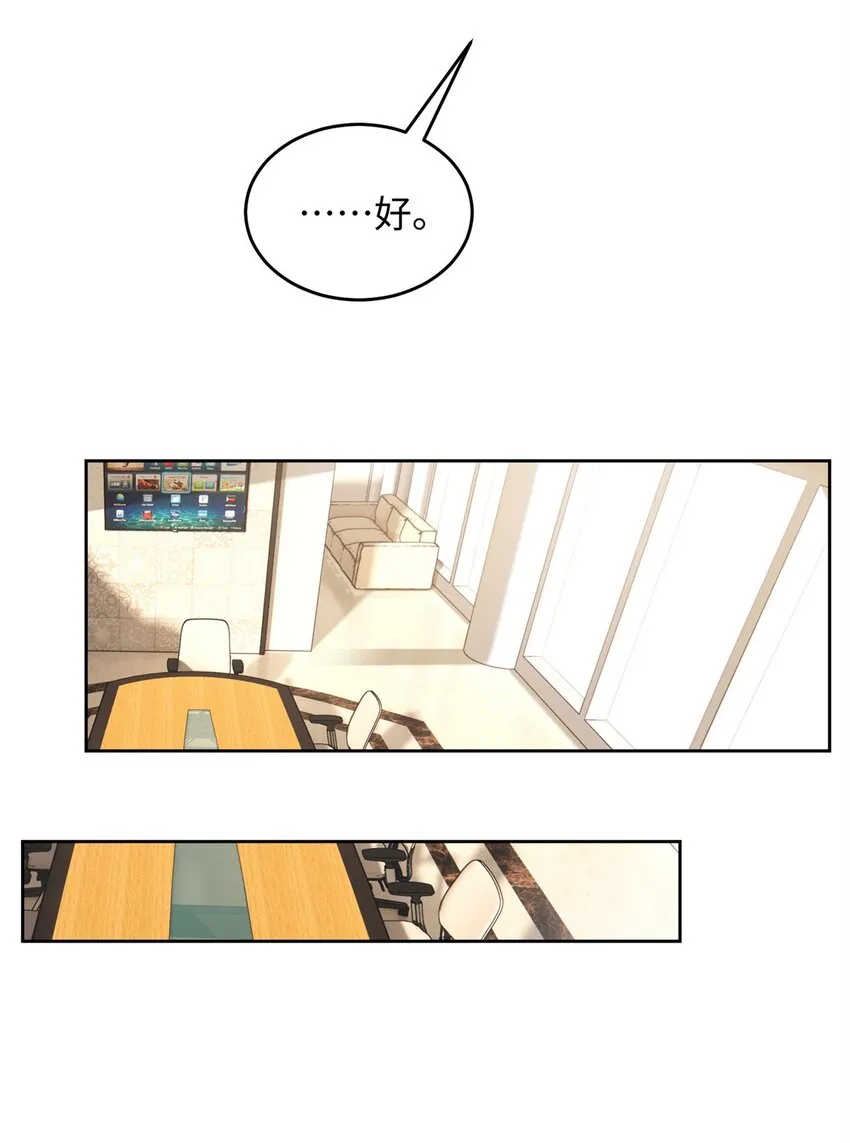 64 怎么又是叶流沙！ 第37页