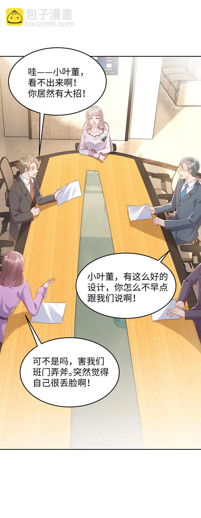 64 怎么又是叶流沙！ 第38页