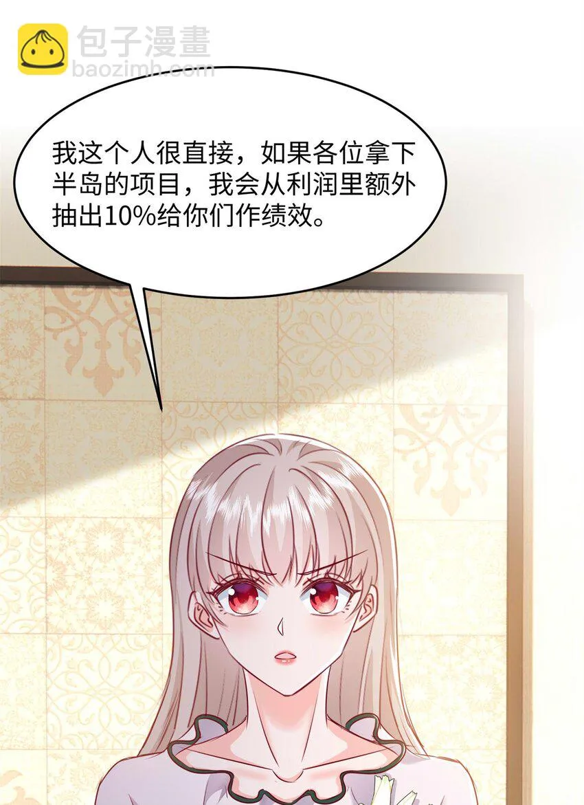 64 怎么又是叶流沙！ 第40页