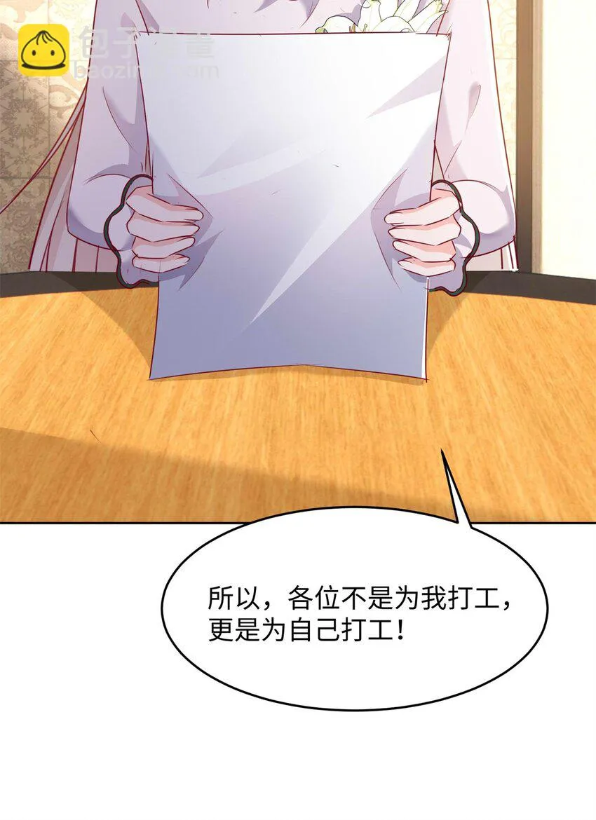 64 怎么又是叶流沙！ 第41页