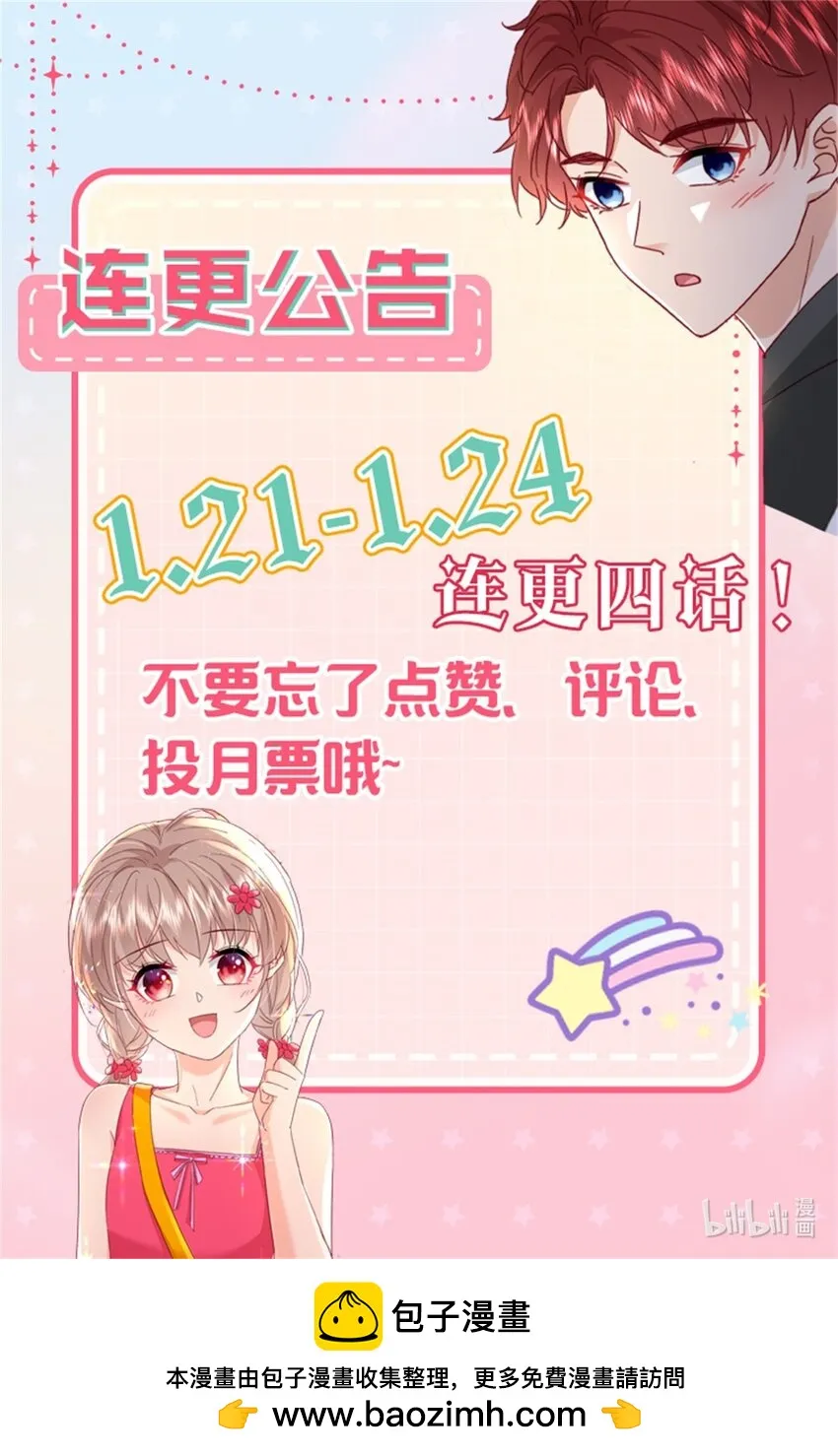 64 怎么又是叶流沙！ 第45页