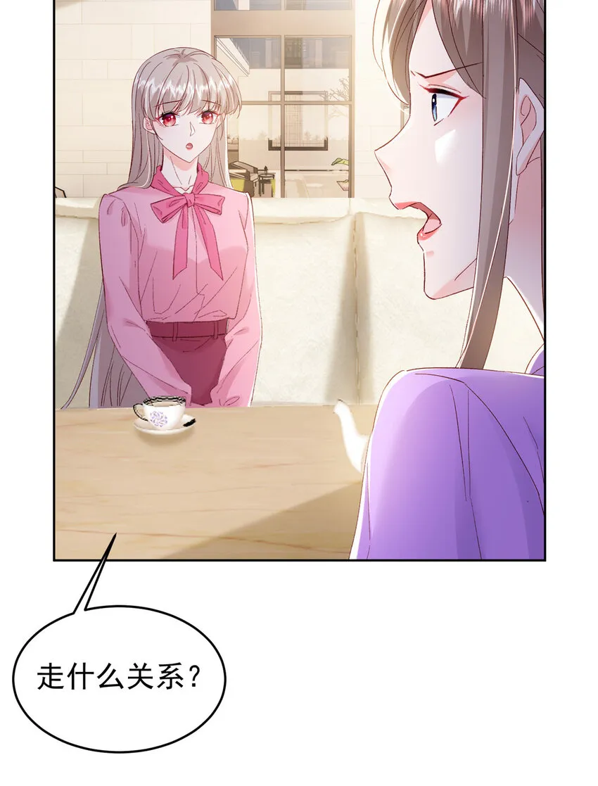 65 小叶董，拿下标的！ 第4页