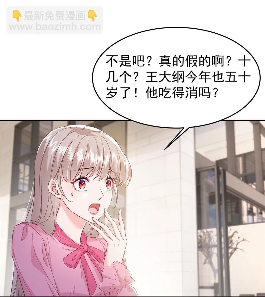 65 小叶董，拿下标的！ 第6页