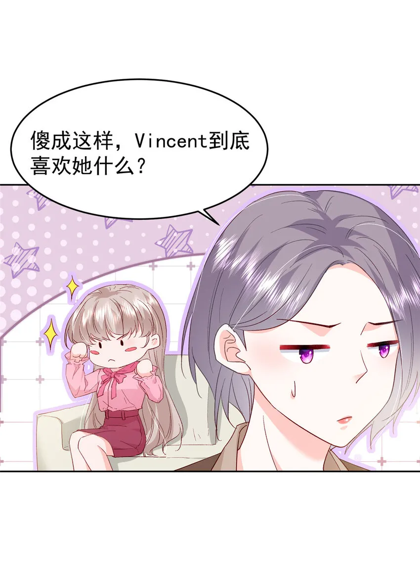 65 小叶董，拿下标的！ 第9页