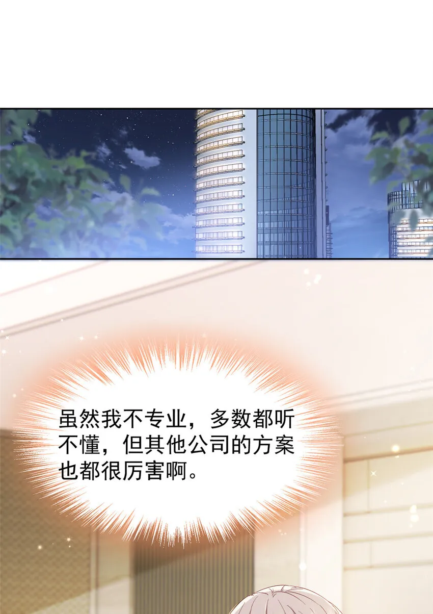 65 小叶董，拿下标的！ 第11页