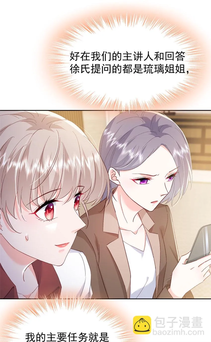 65 小叶董，拿下标的！ 第13页
