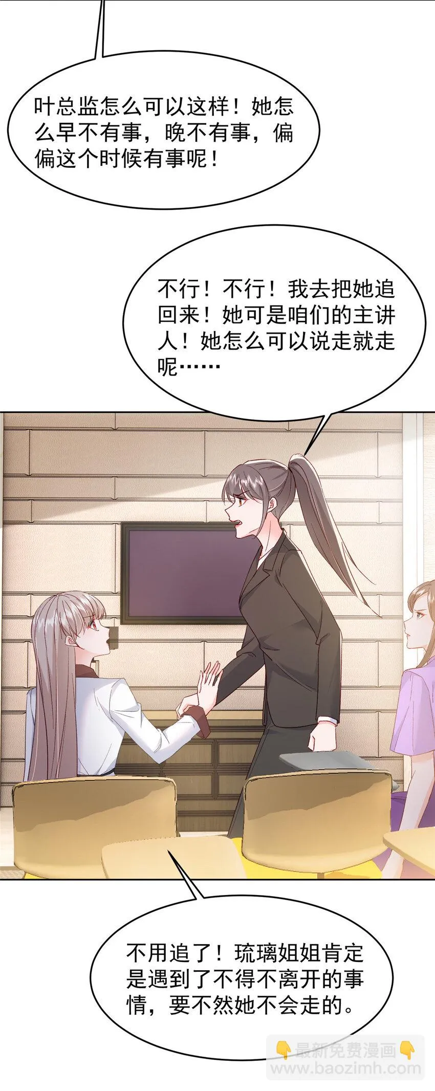 65 小叶董，拿下标的！ 第21页