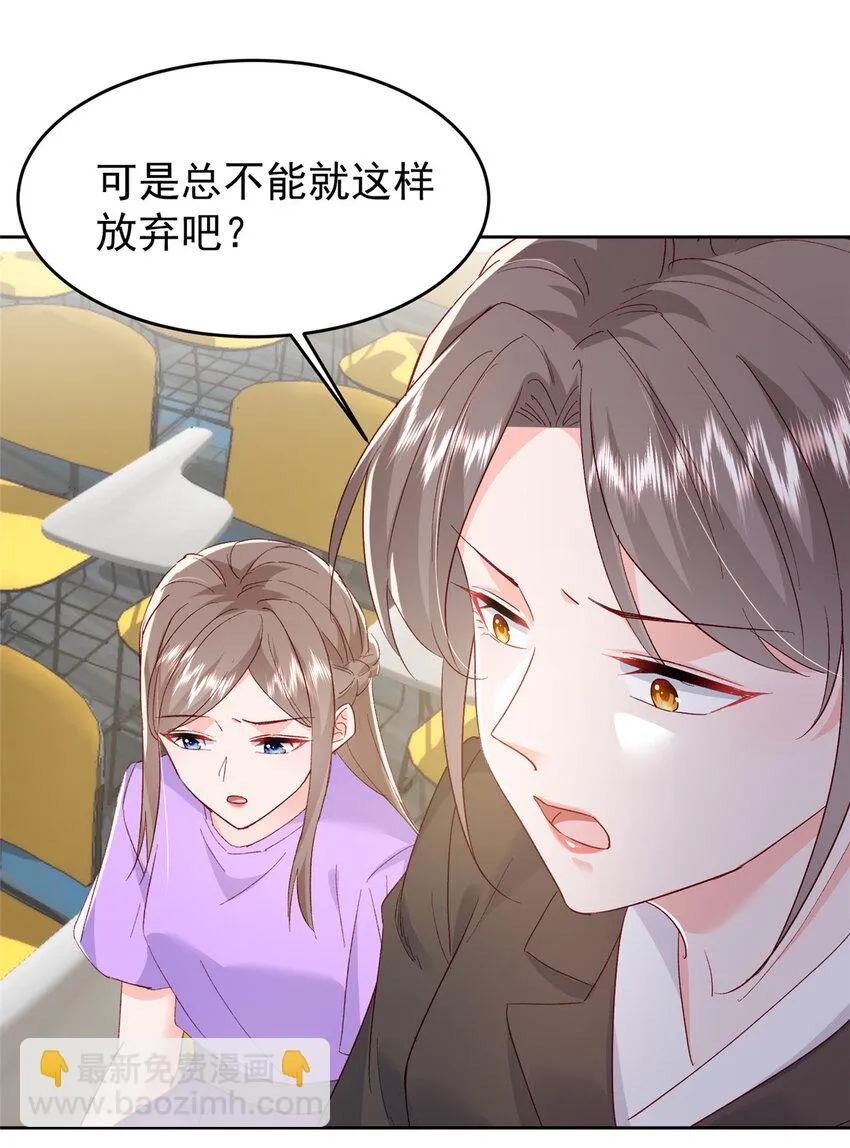 65 小叶董，拿下标的！ 第22页