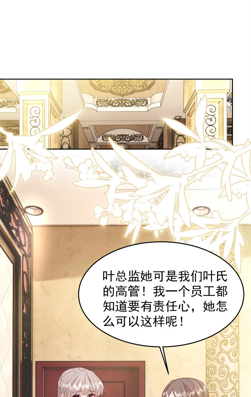 65 小叶董，拿下标的！ 第26页