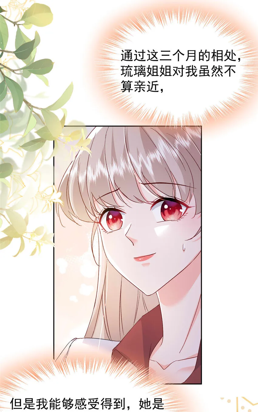 65 小叶董，拿下标的！ 第28页