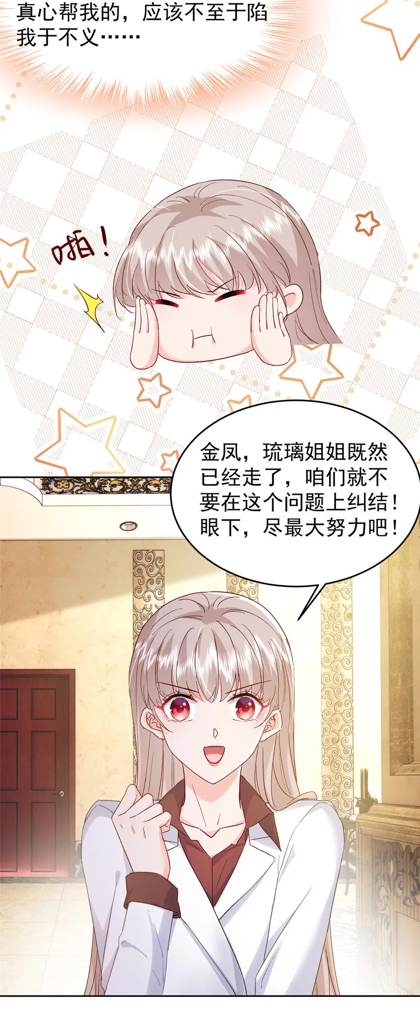 65 小叶董，拿下标的！ 第29页