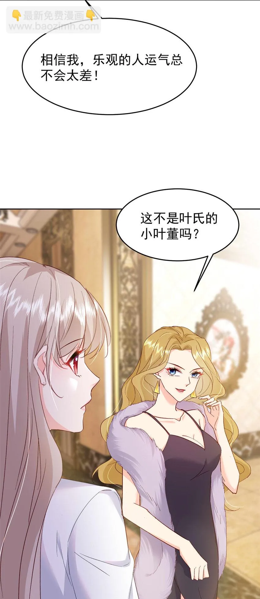 65 小叶董，拿下标的！ 第31页