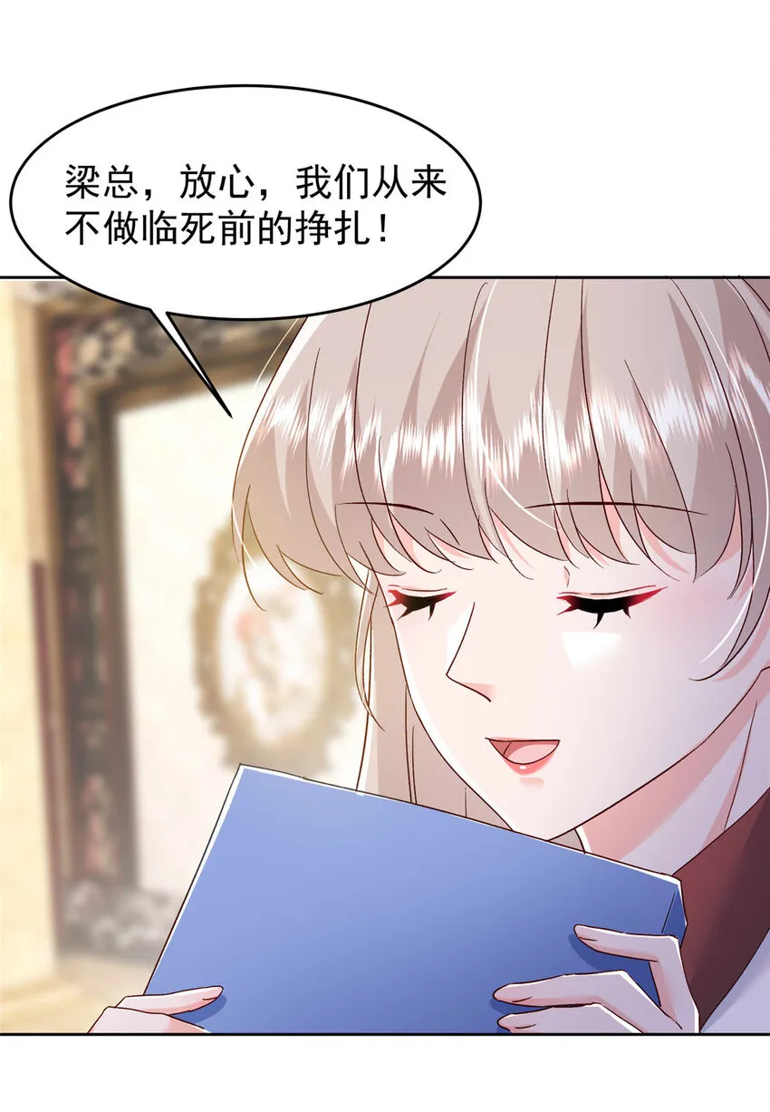 65 小叶董，拿下标的！ 第34页