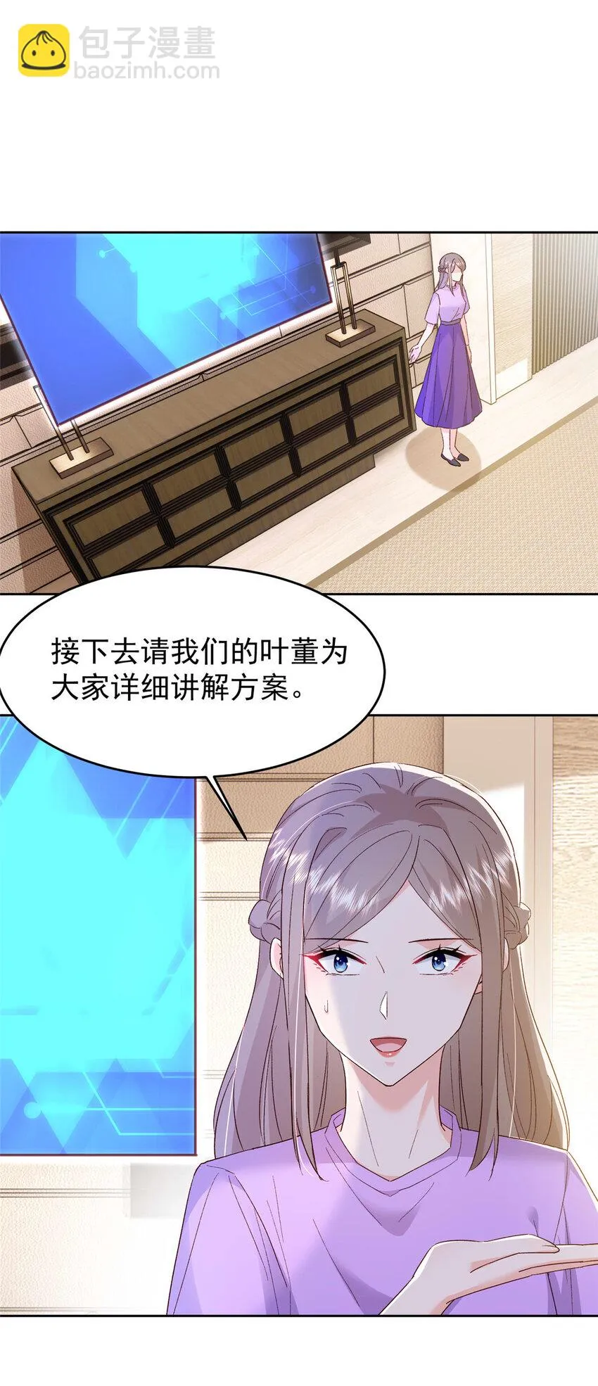 65 小叶董，拿下标的！ 第36页