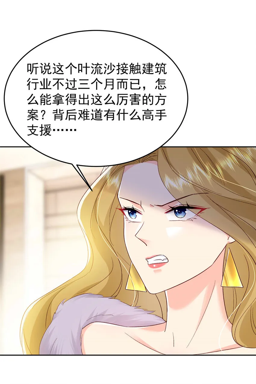 65 小叶董，拿下标的！ 第38页