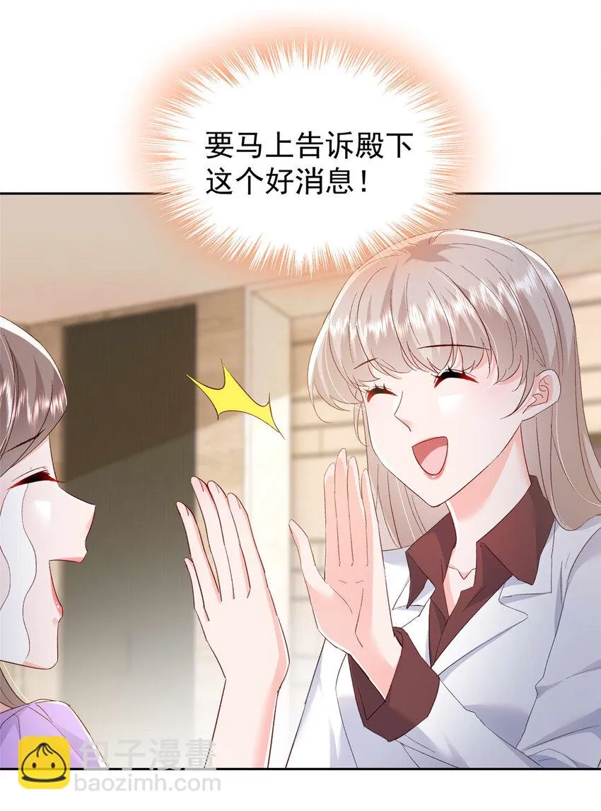 65 小叶董，拿下标的！ 第42页