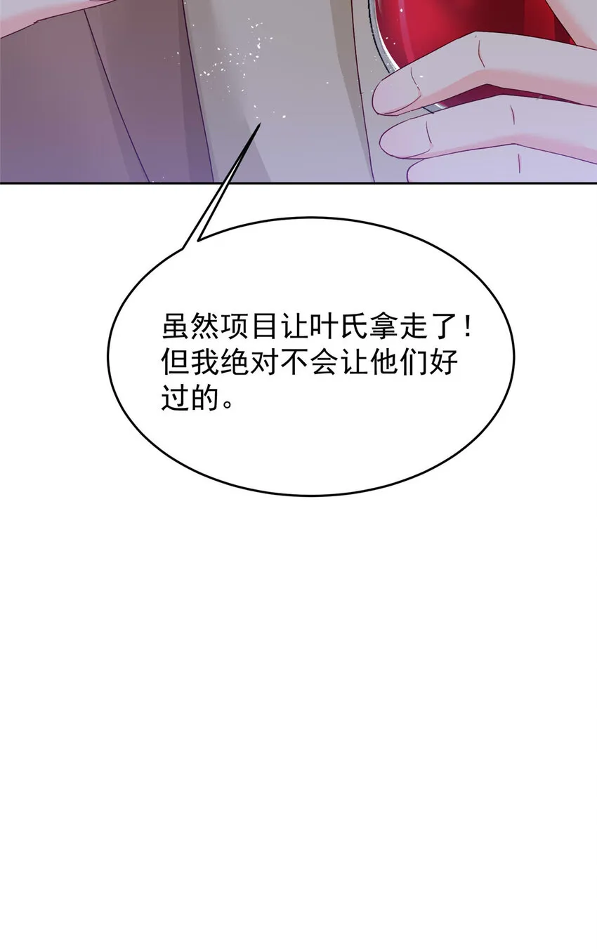 65 小叶董，拿下标的！ 第45页