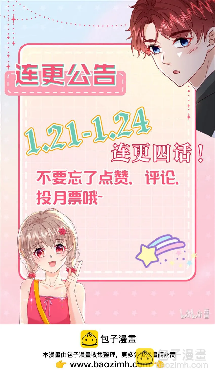 65 小叶董，拿下标的！ 第46页