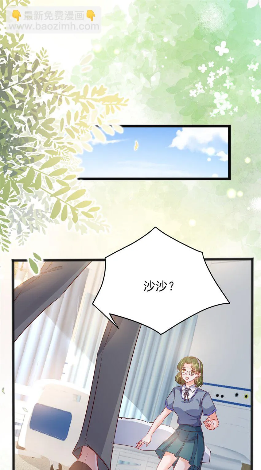 66 追光与暗夜 第2页