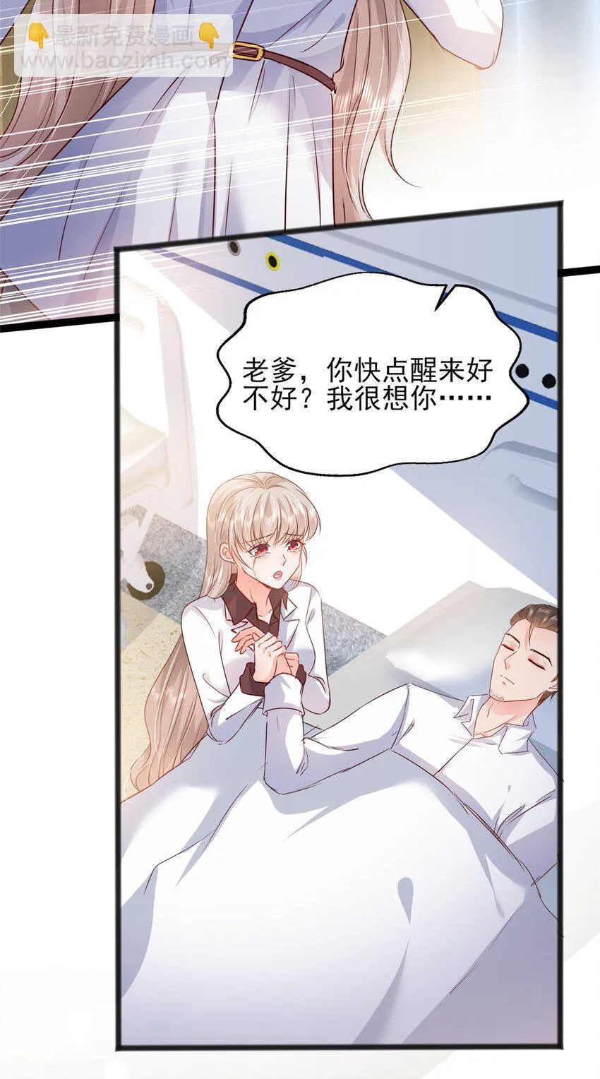 66 追光与暗夜 第4页
