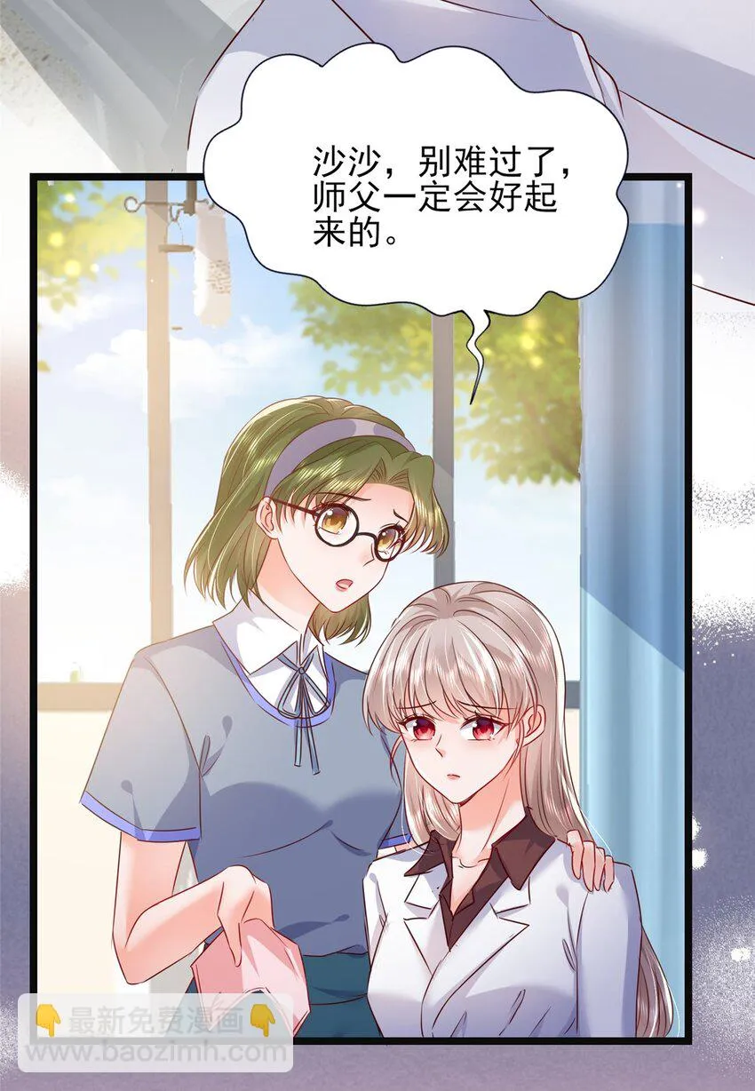 66 追光与暗夜 第6页