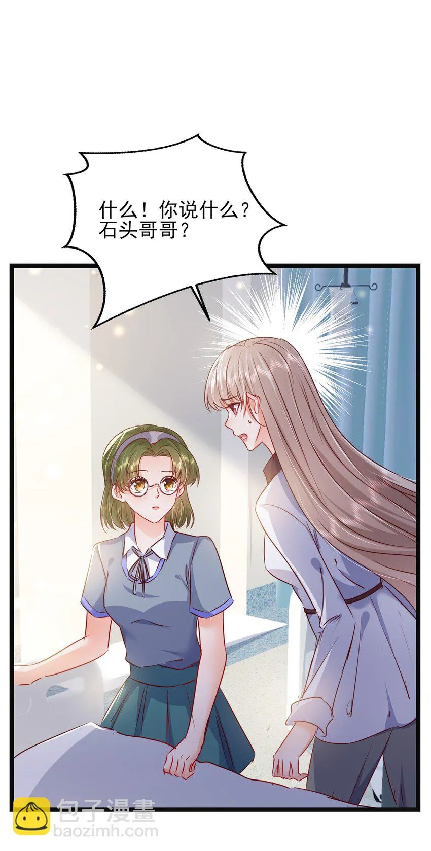 66 追光与暗夜 第8页