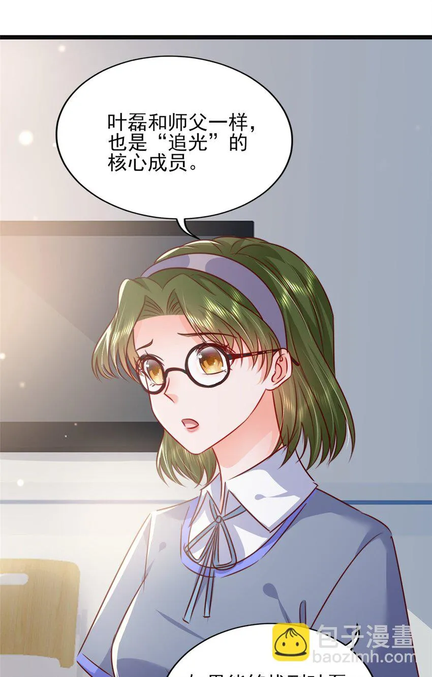 66 追光与暗夜 第9页