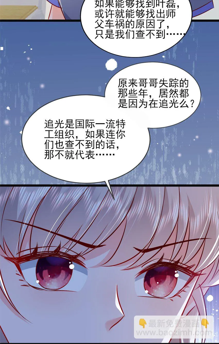 66 追光与暗夜 第10页