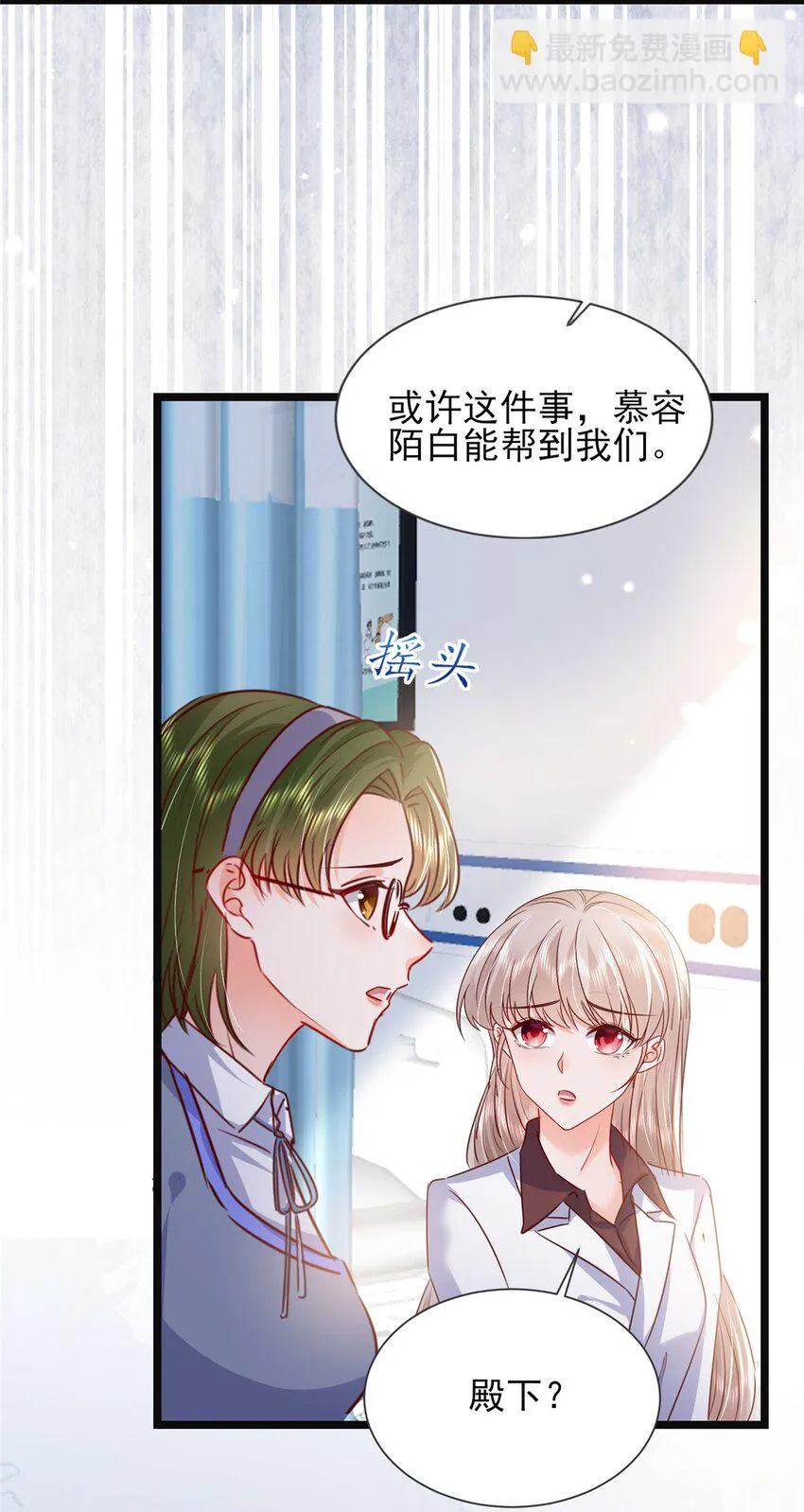 66 追光与暗夜 第11页