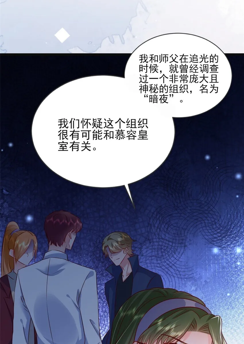 66 追光与暗夜 第12页
