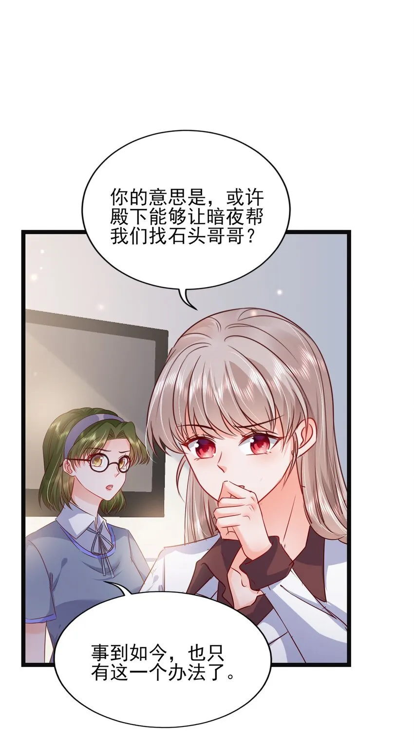 66 追光与暗夜 第14页
