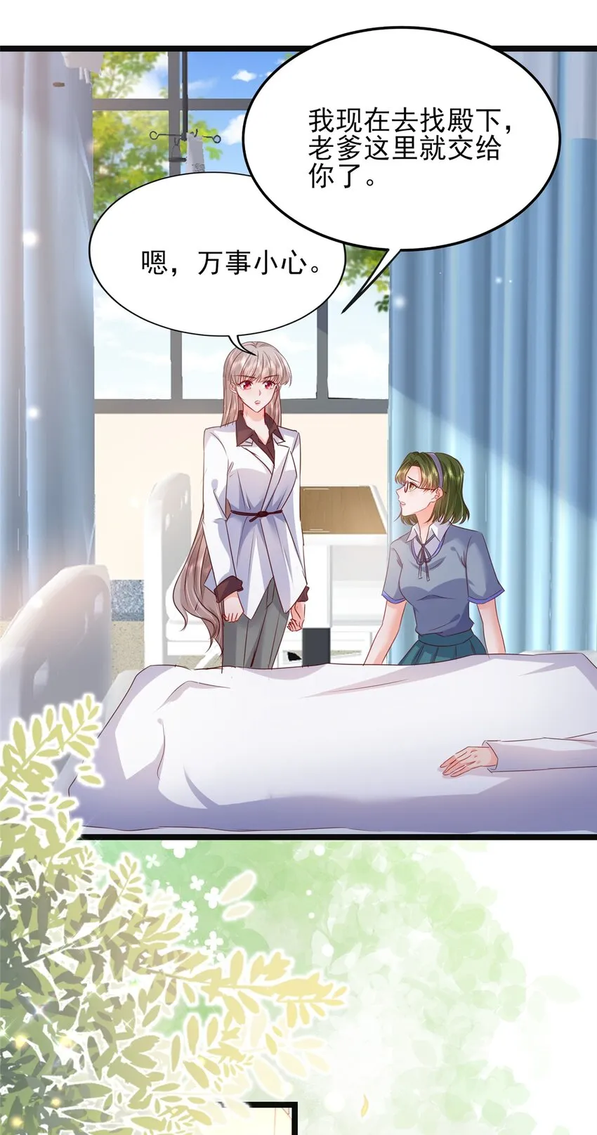 66 追光与暗夜 第15页