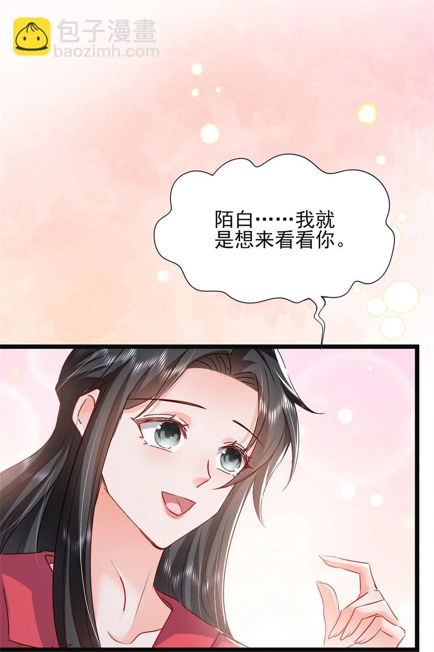 66 追光与暗夜 第19页