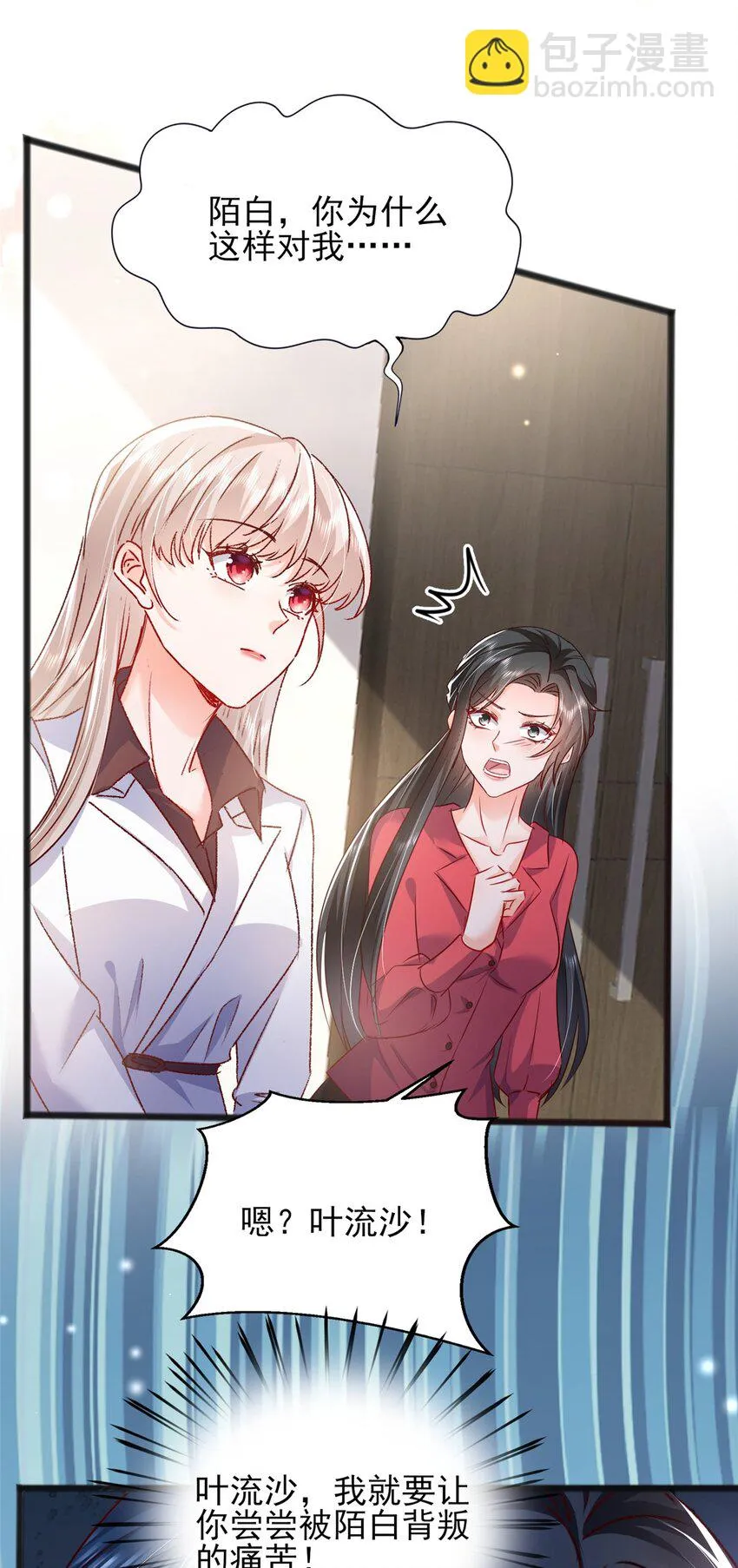 66 追光与暗夜 第21页