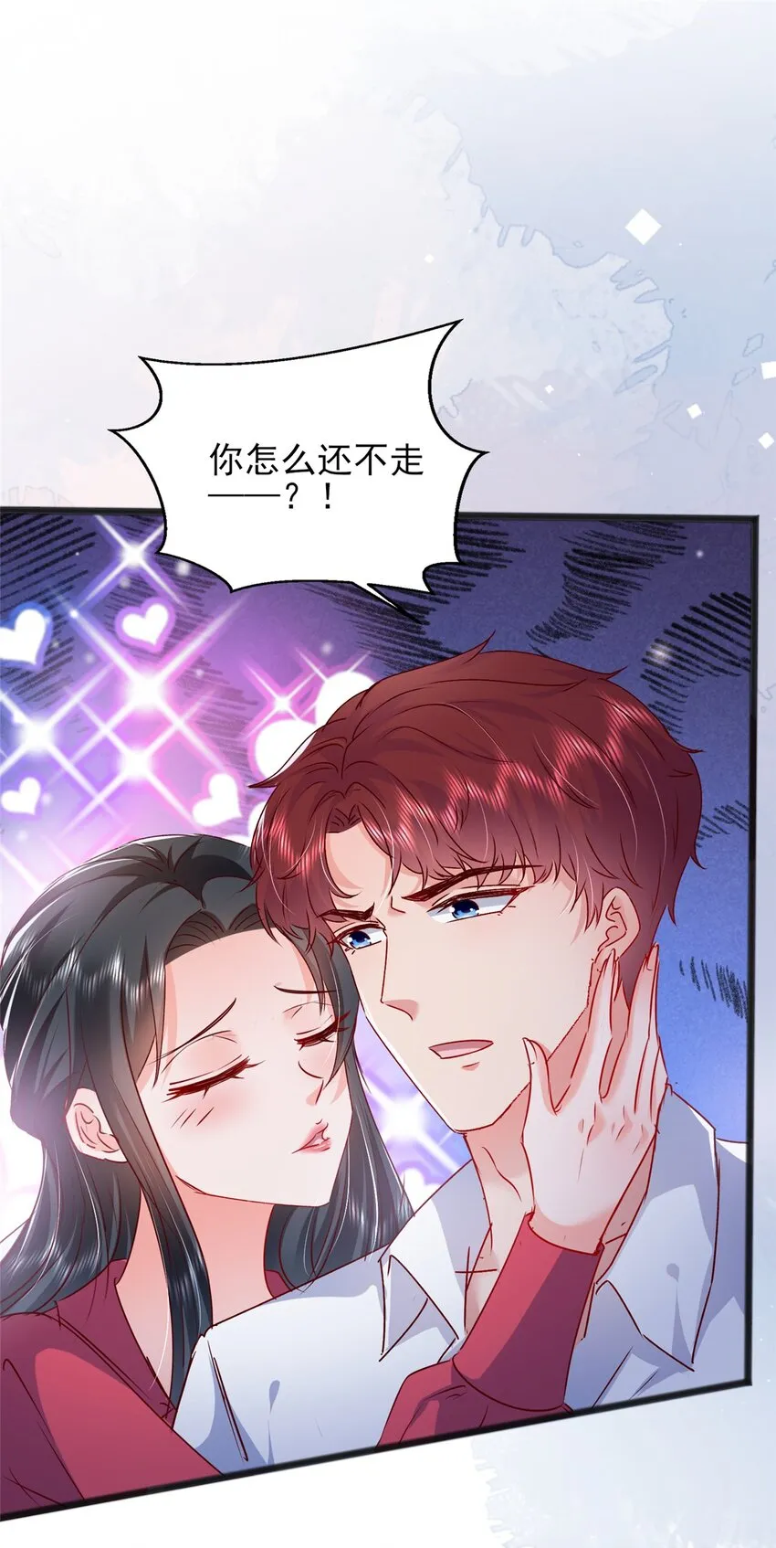 66 追光与暗夜 第24页