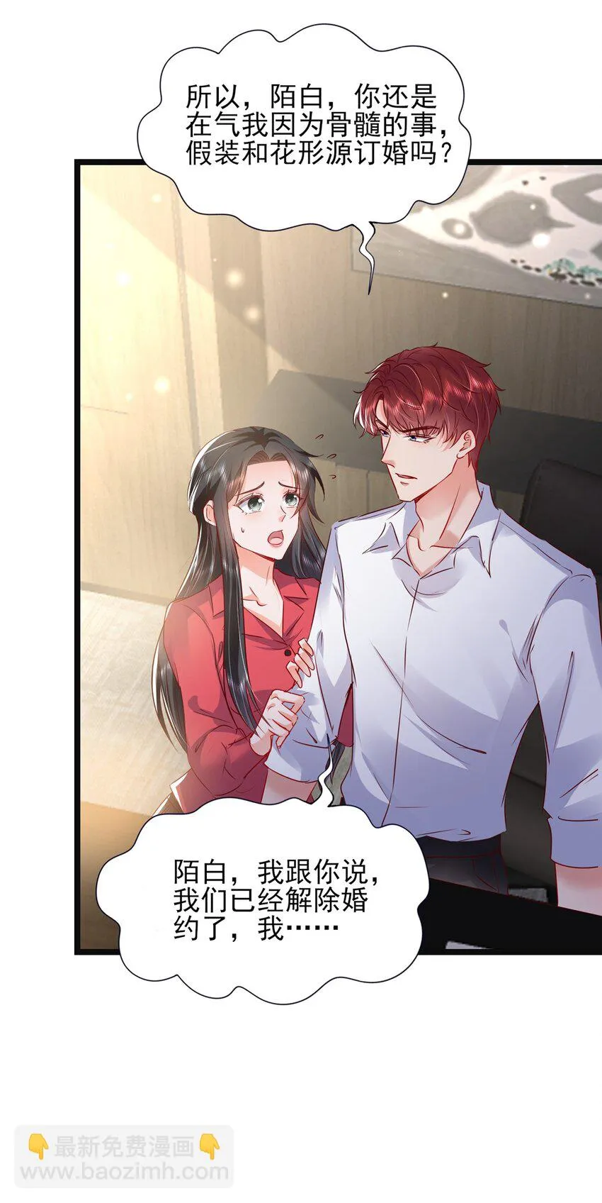 66 追光与暗夜 第28页