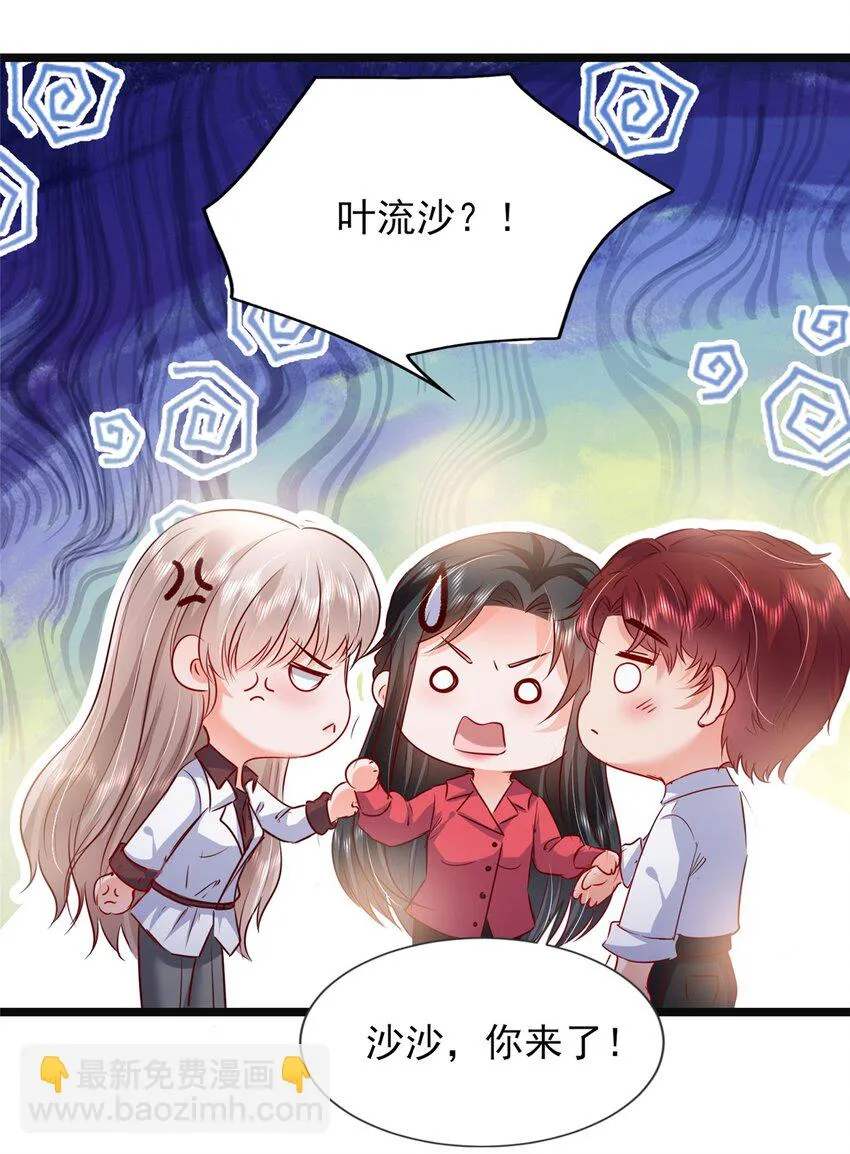 66 追光与暗夜 第30页