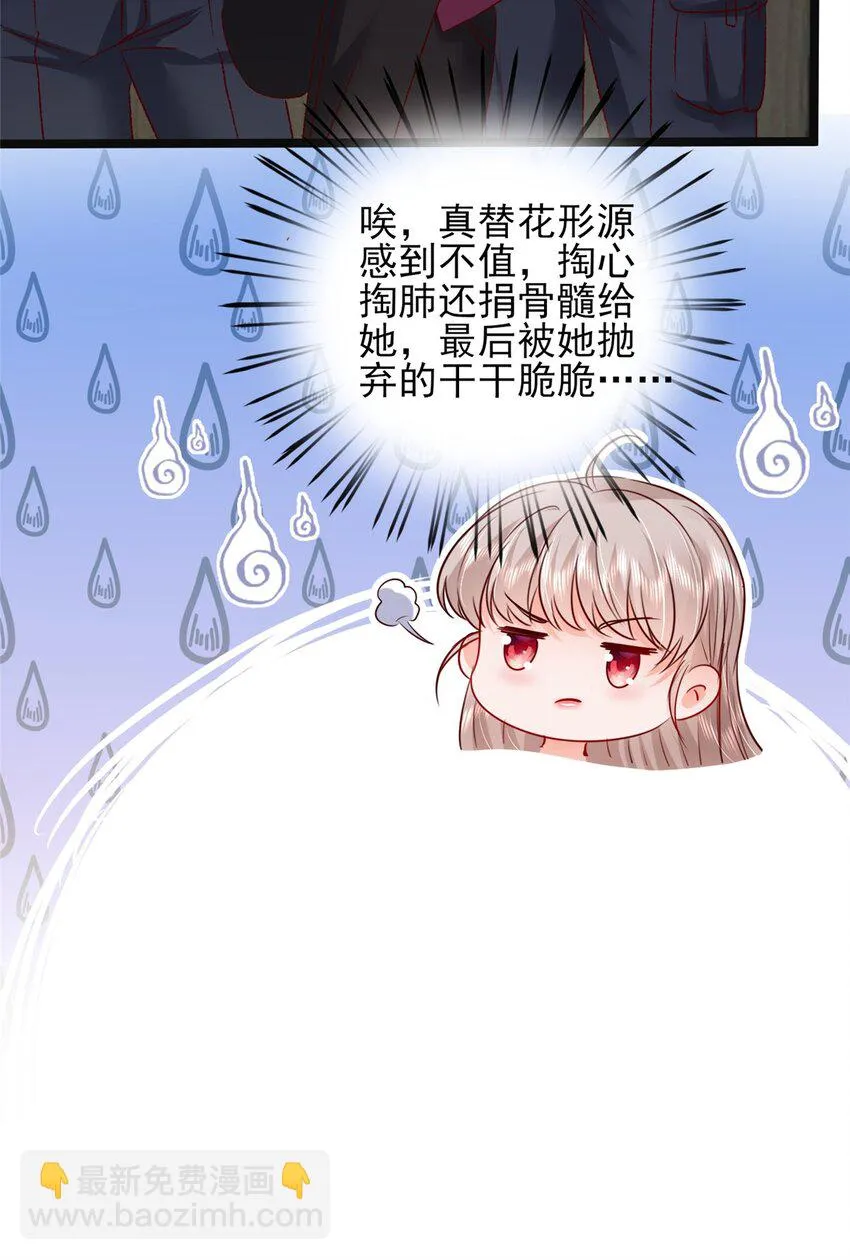 66 追光与暗夜 第34页